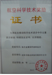 公司荣誉